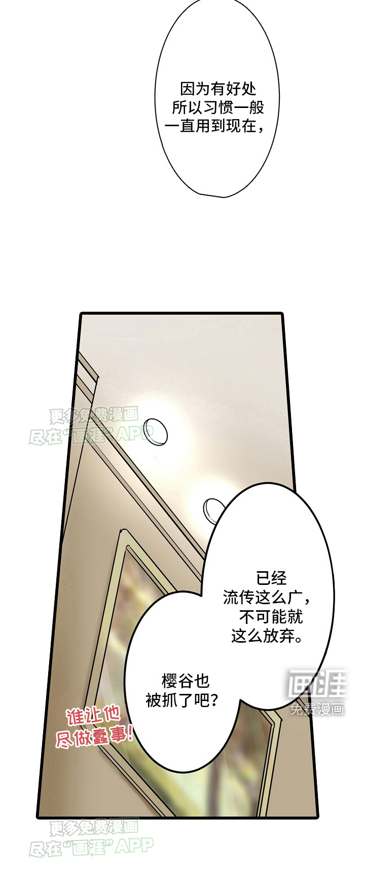 缉毒黑帮第23话图