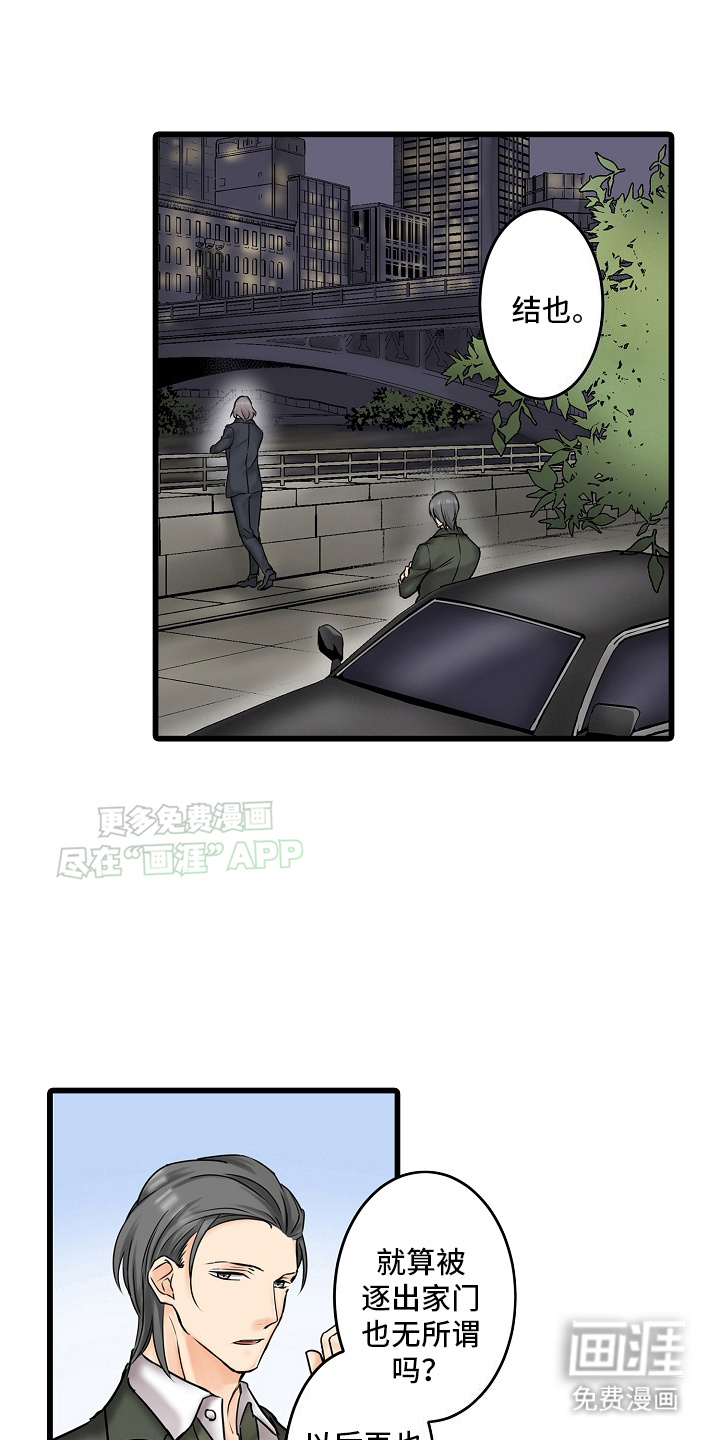 缉毒黑帮第25话图