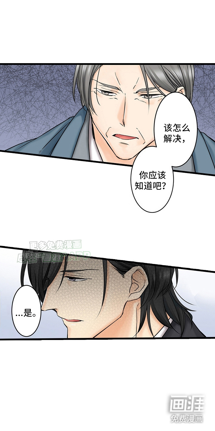 缉毒黑帮第26话图