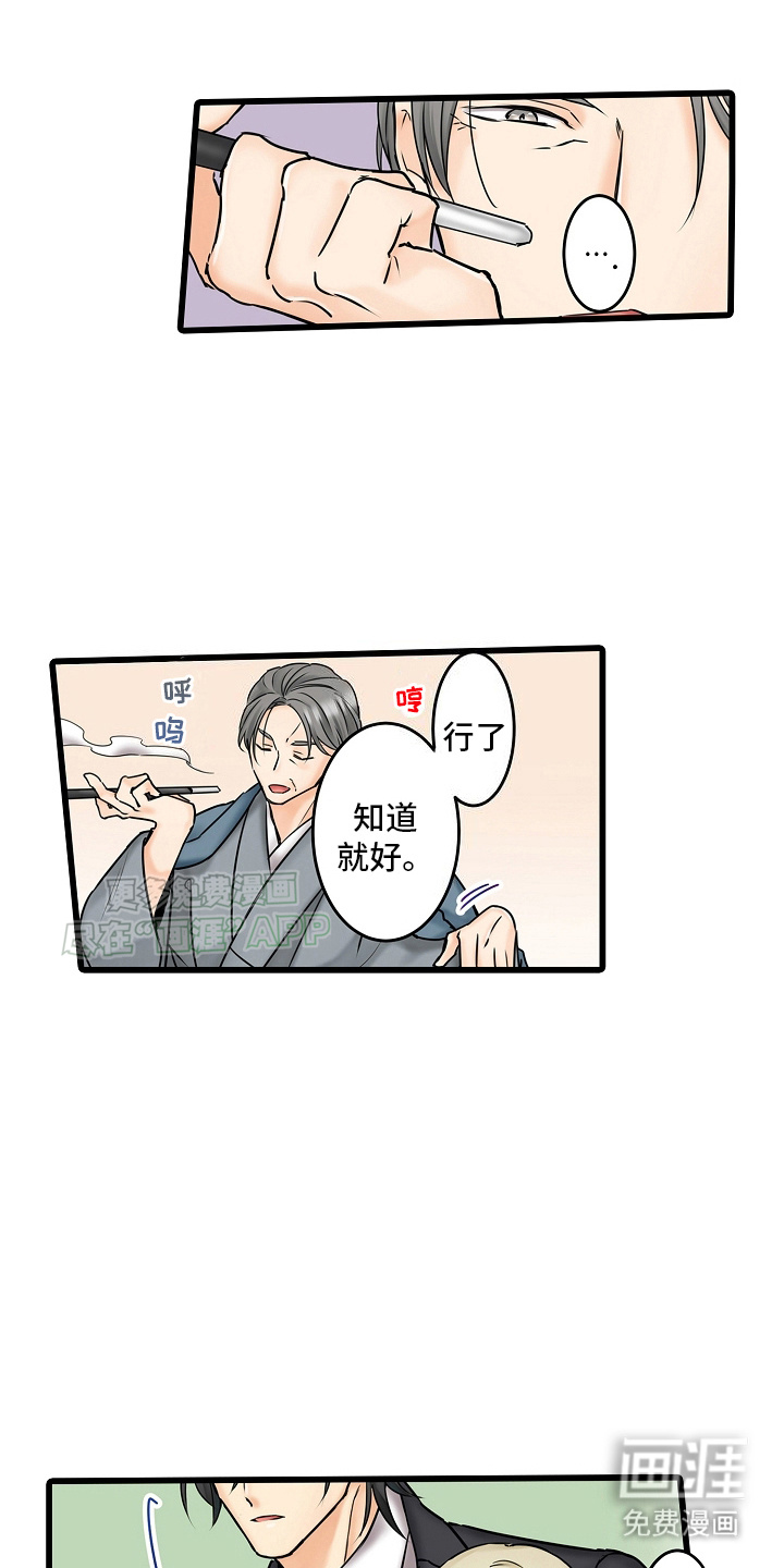 缉毒黑帮第26话图