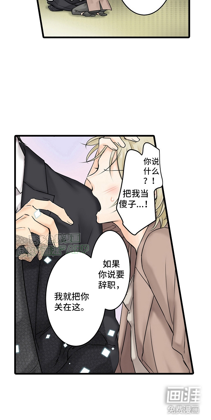 缉毒黑帮第26话图