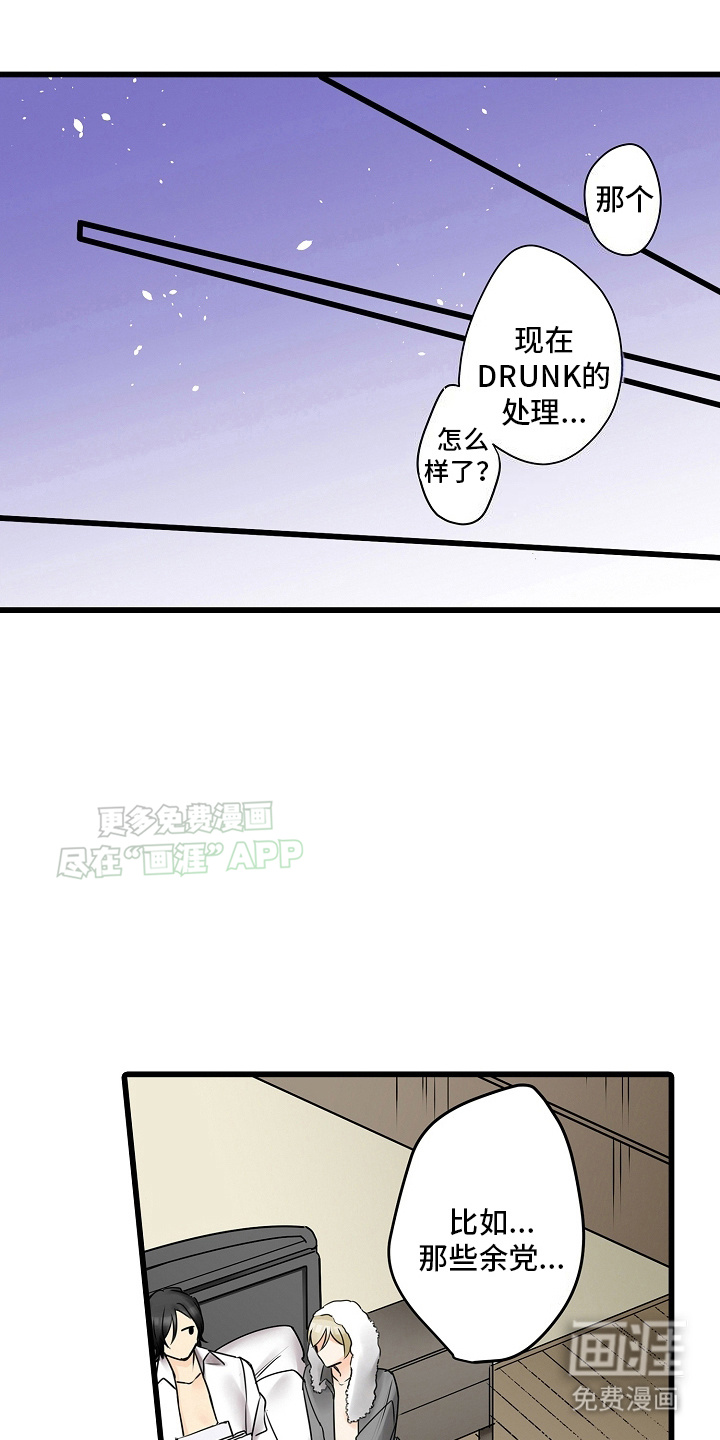 缉毒黑帮第29话图