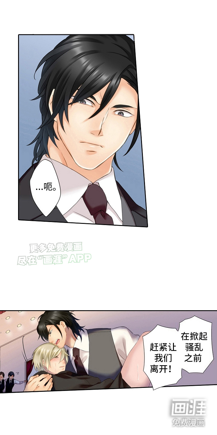 缉毒黑帮第3话图