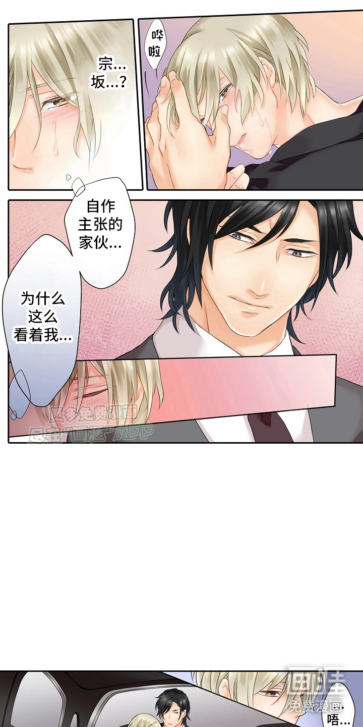 缉毒黑帮第3话图