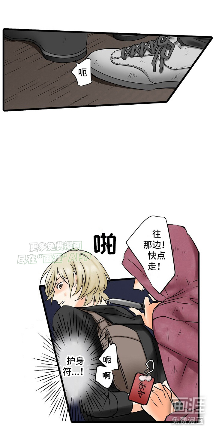 缉毒黑帮第30话图