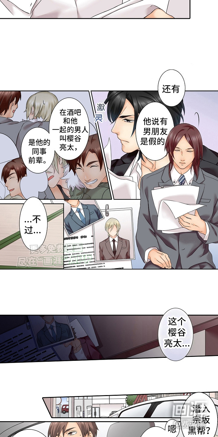 缉毒黑帮第6话图