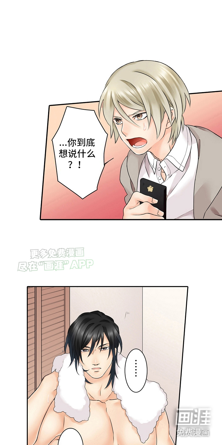 缉毒黑帮第7话图