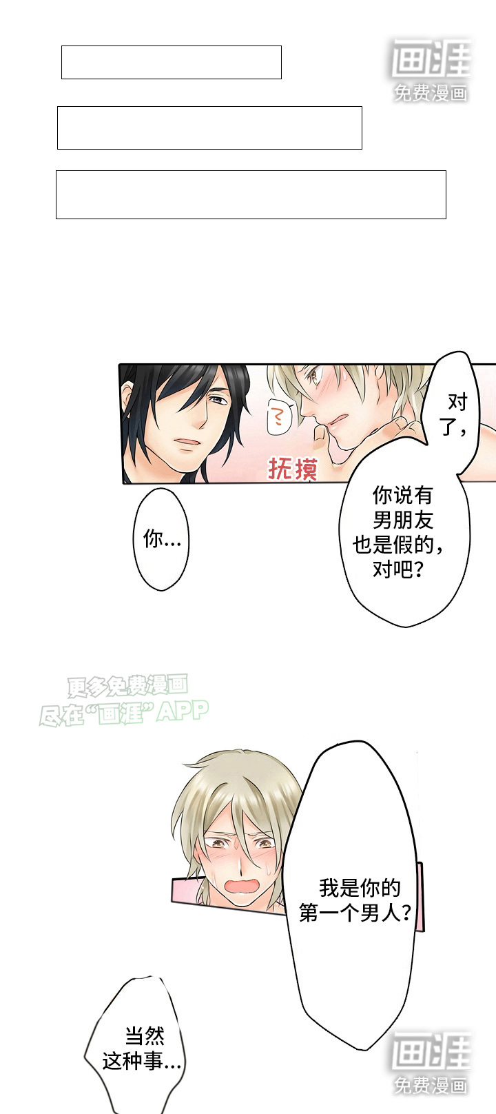 缉毒黑帮第8话图