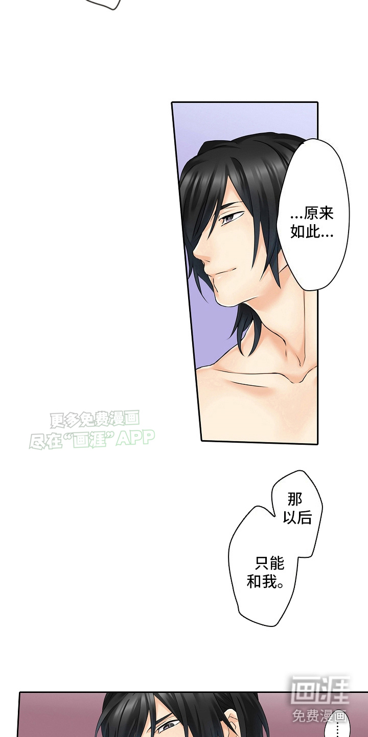 缉毒黑帮第8话图