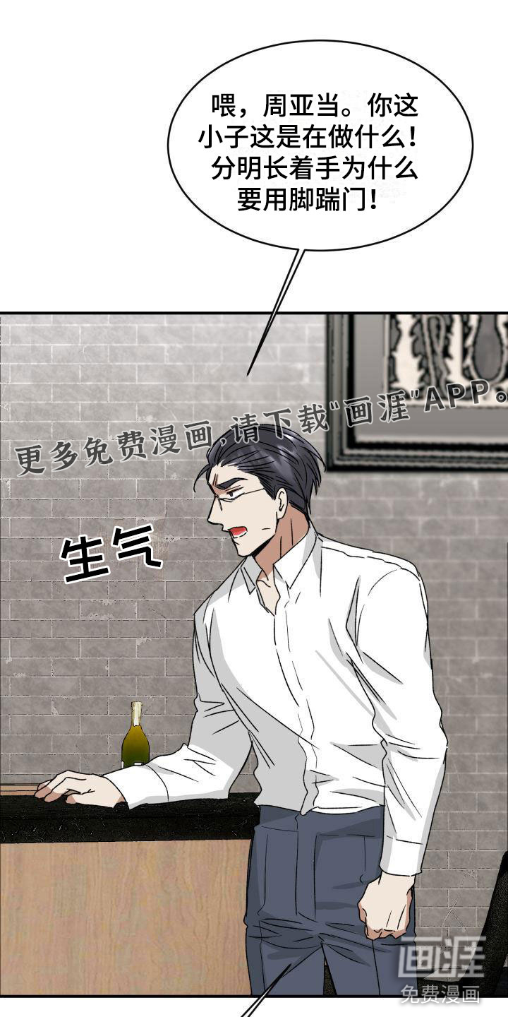 绝对优势第10话图