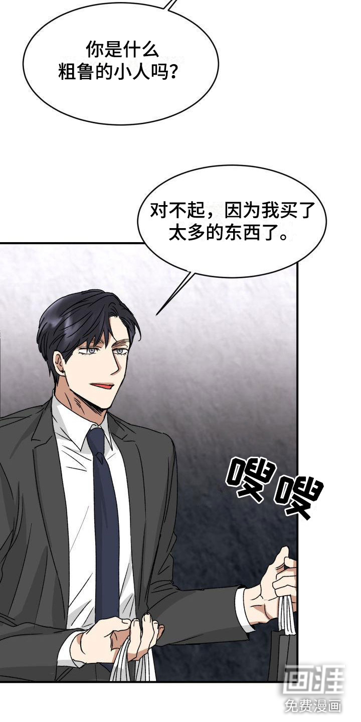 绝对优势第10话图