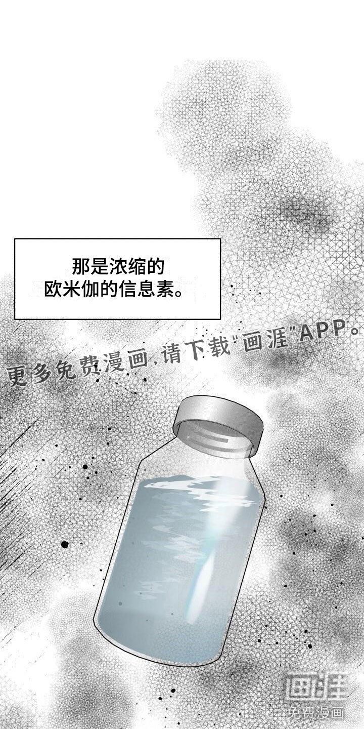 绝对优势第11话图