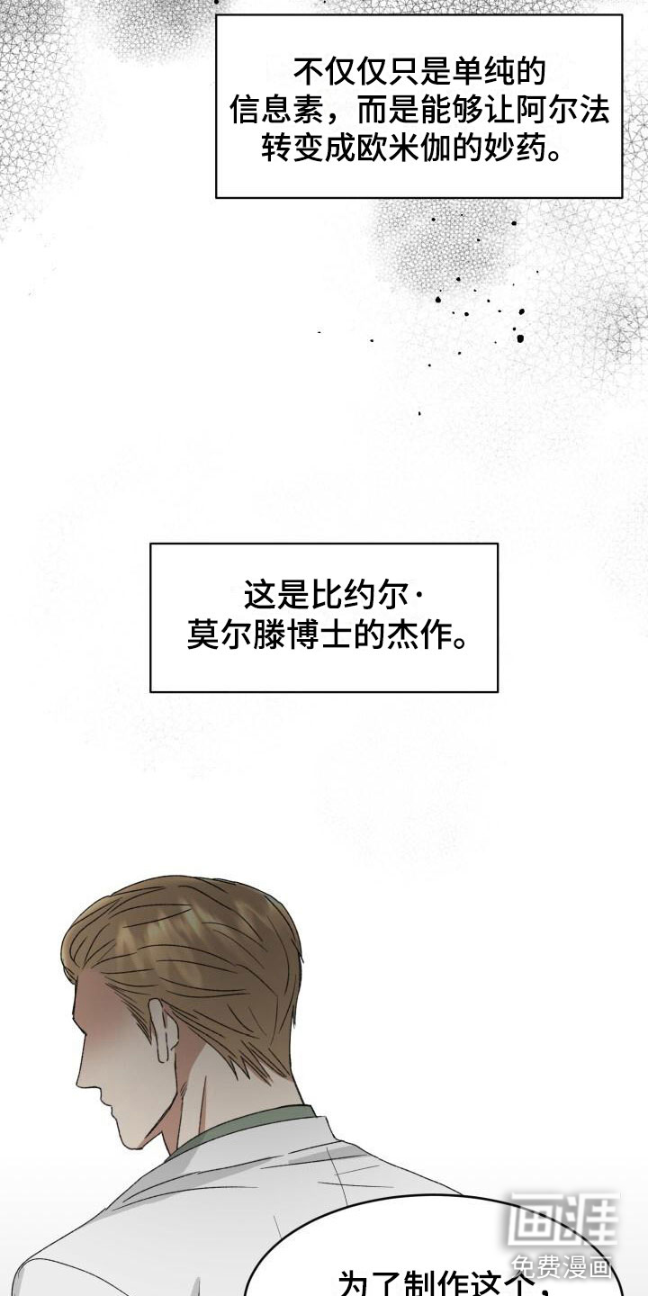 绝对优势第11话图