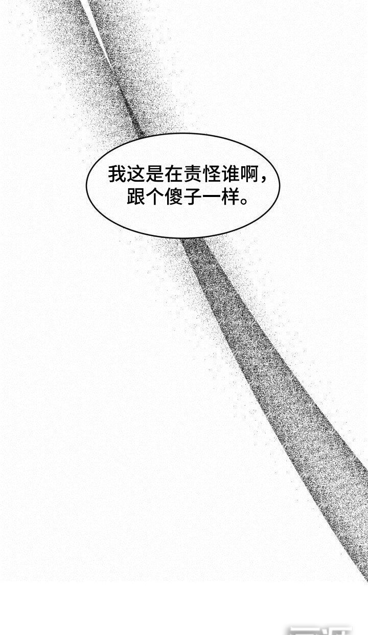 绝对优势第11话图
