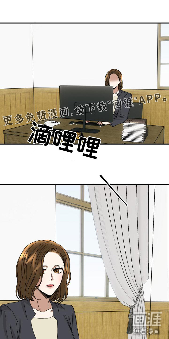 绝对优势第12话图