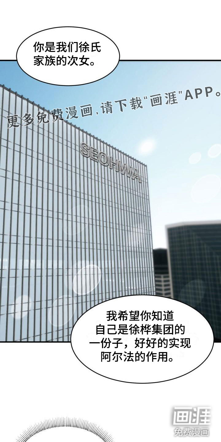 绝对优势第13话图