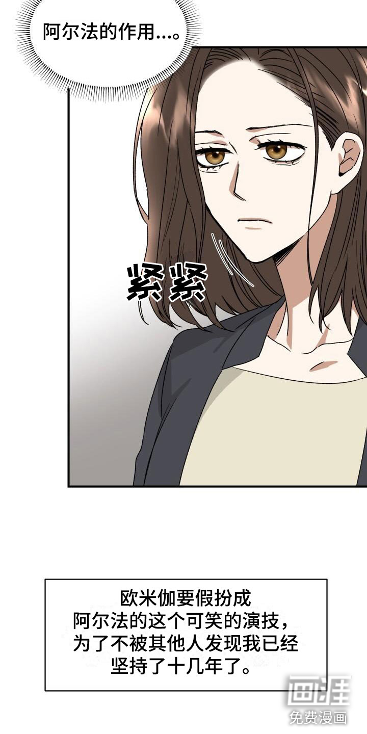 绝对优势第13话图