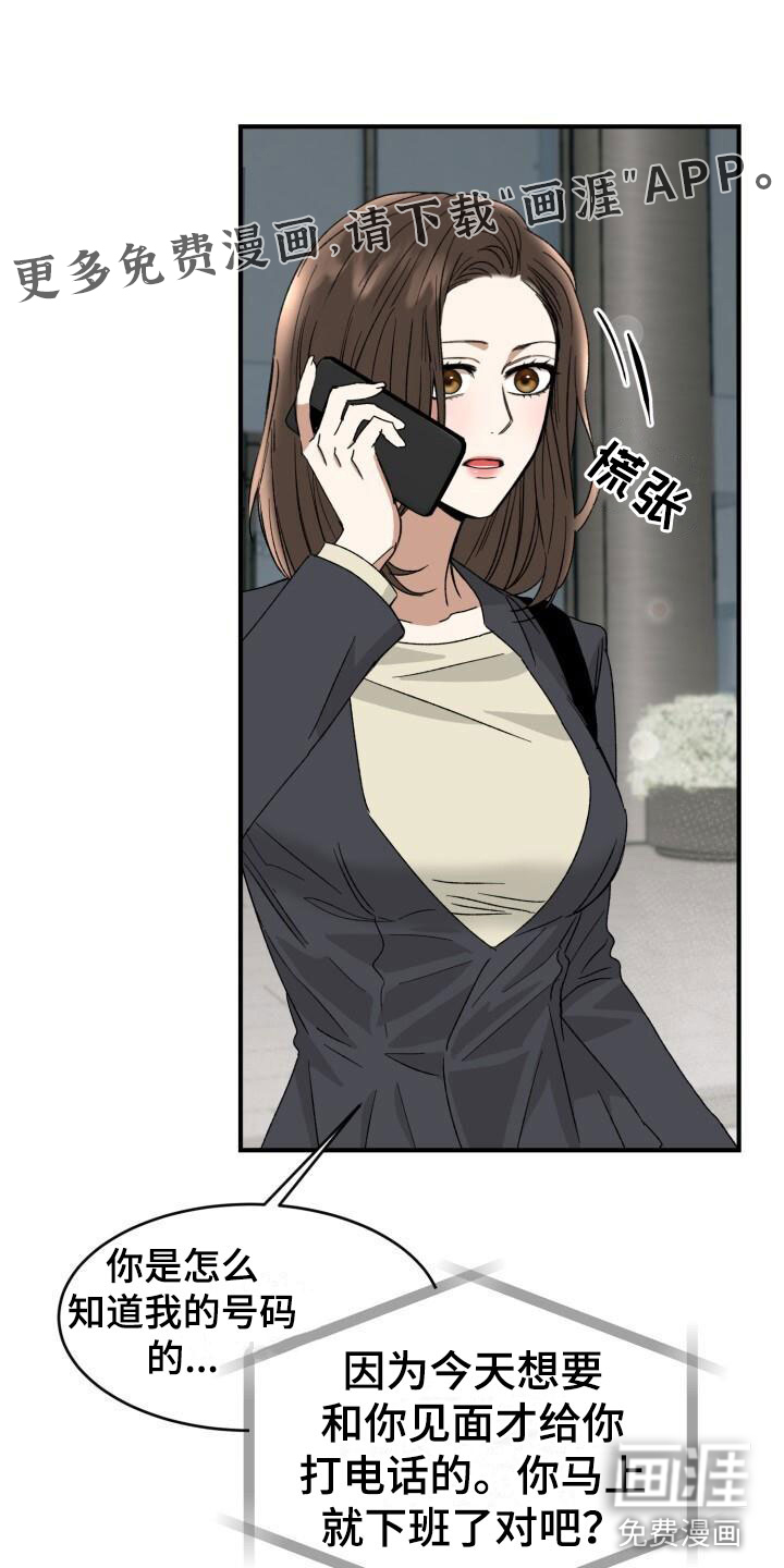 绝对优势第14话图