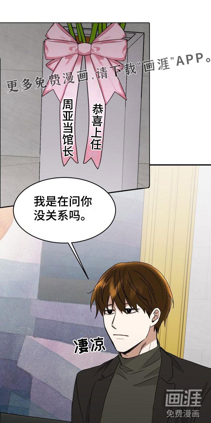 绝对优势第15话图