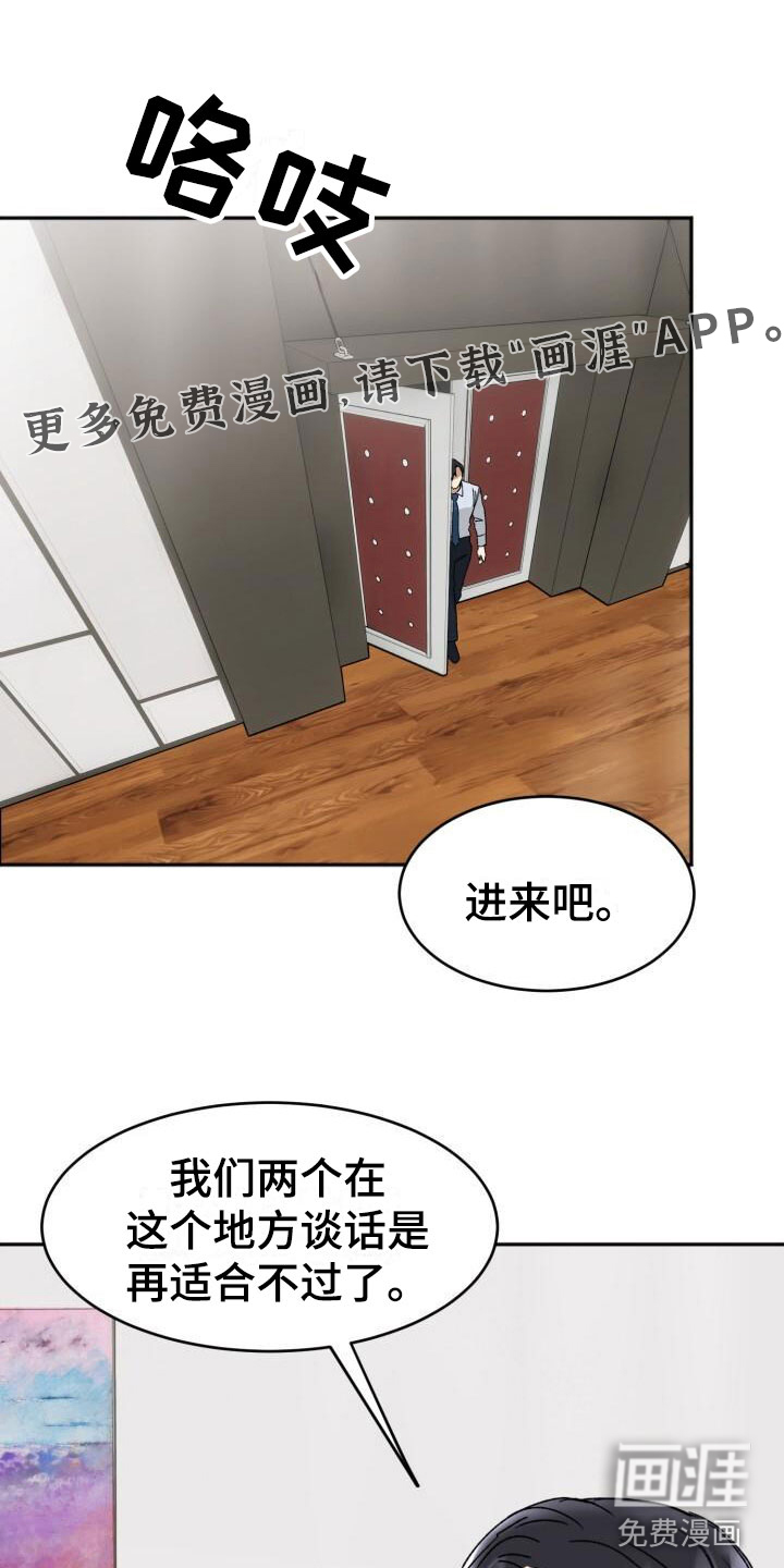 绝对优势第16话图