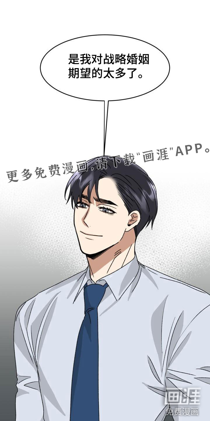 绝对优势第17话图