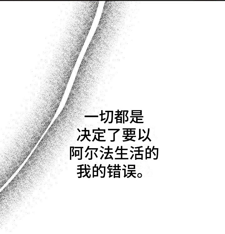 绝对优势第17话图
