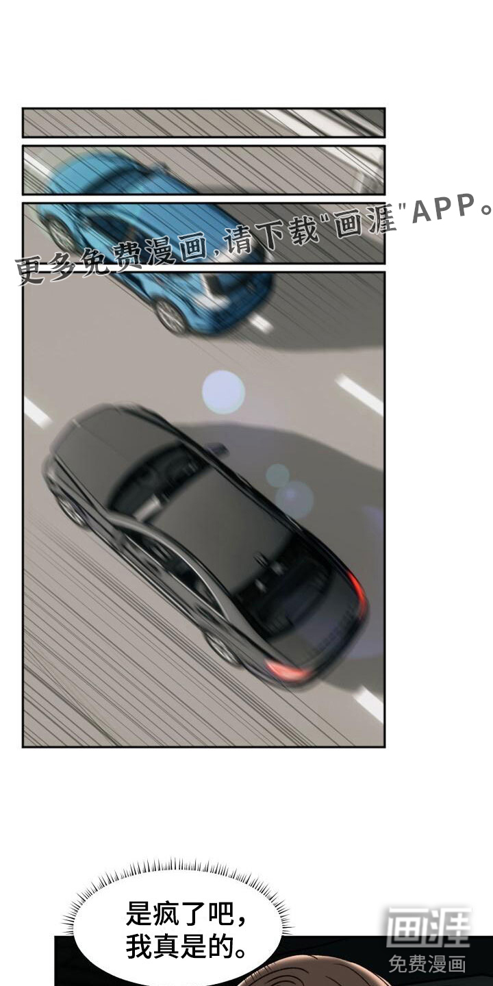 绝对优势第18话图