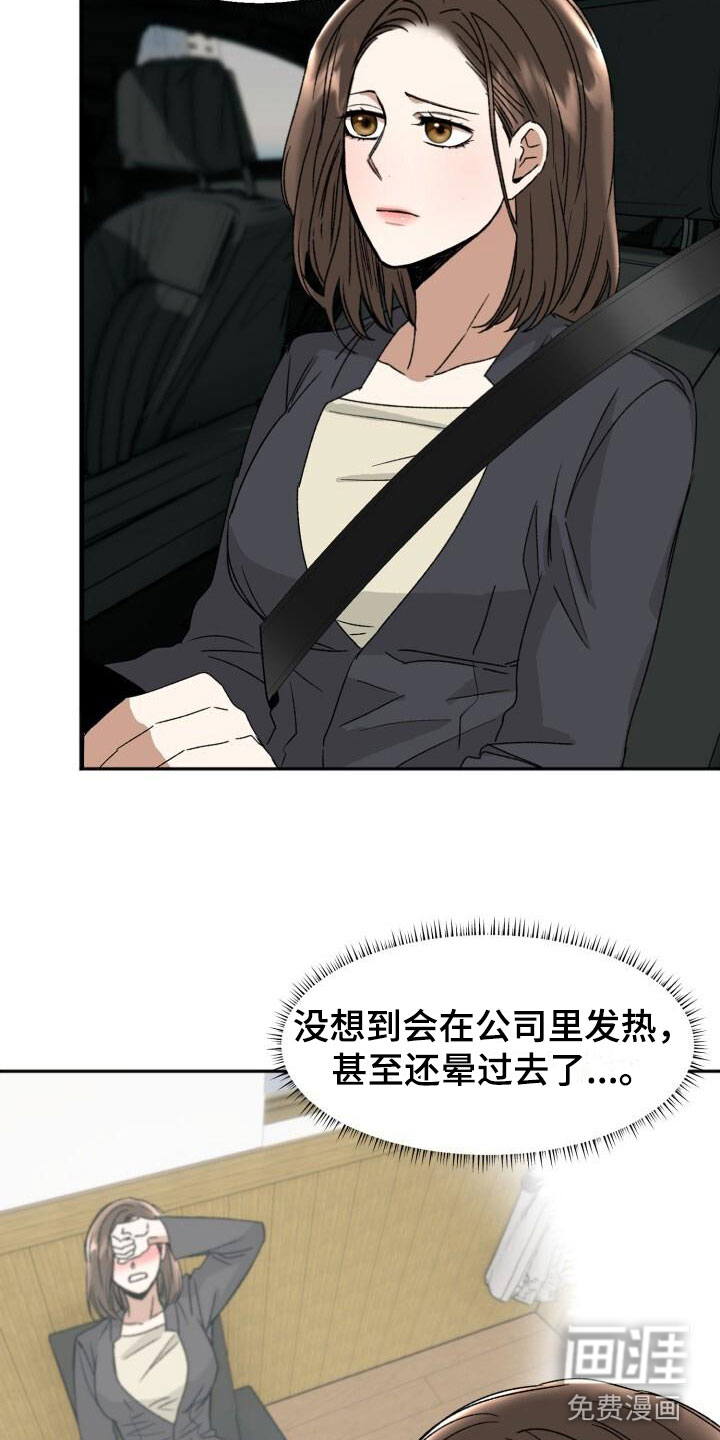 绝对优势第18话图