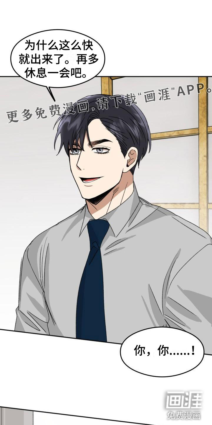 绝对优势第19话图