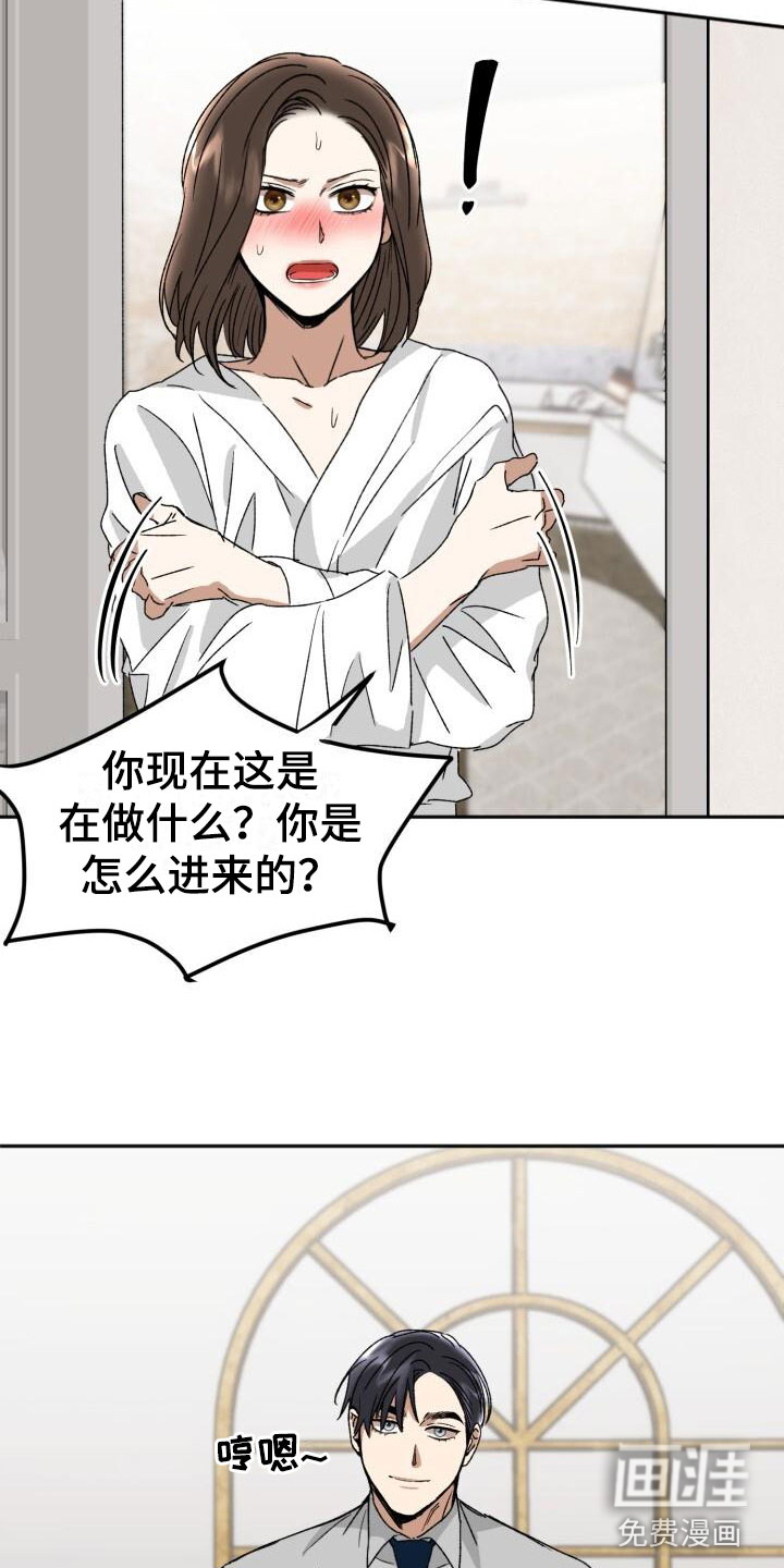 绝对优势第19话图