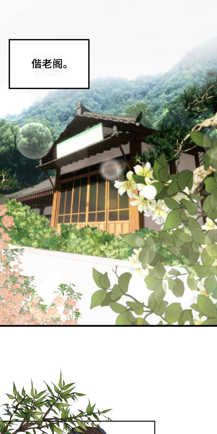 绝对优势第2话图