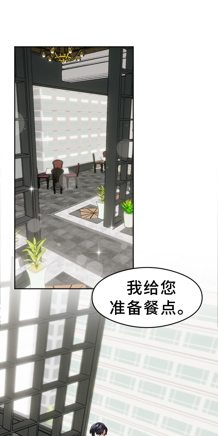 绝对优势第20话图