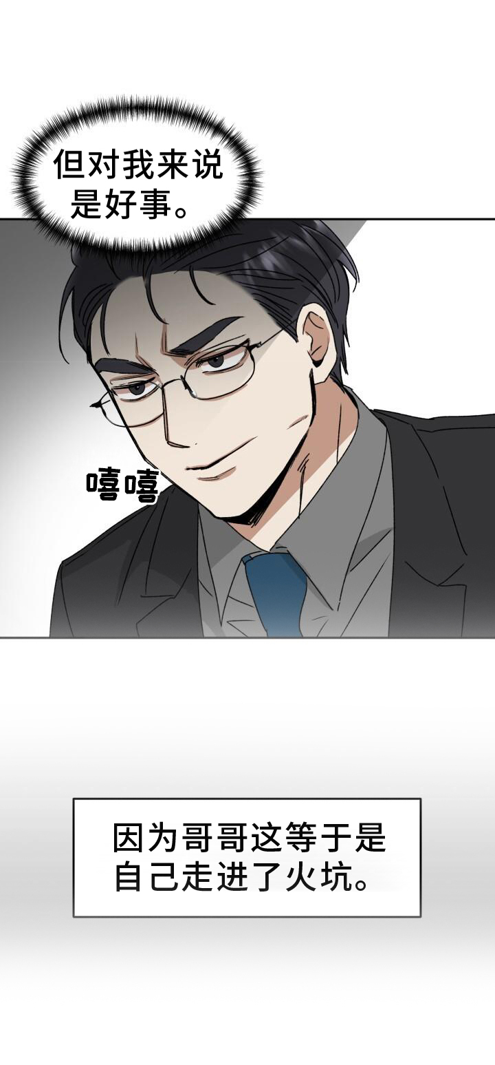 绝对优势第21话图