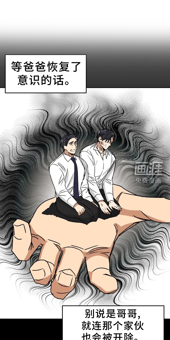 绝对优势第21话图