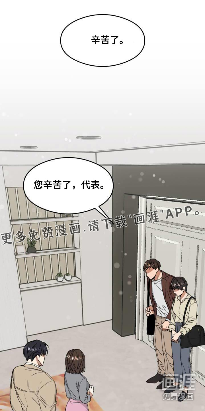 绝对优势第22话图