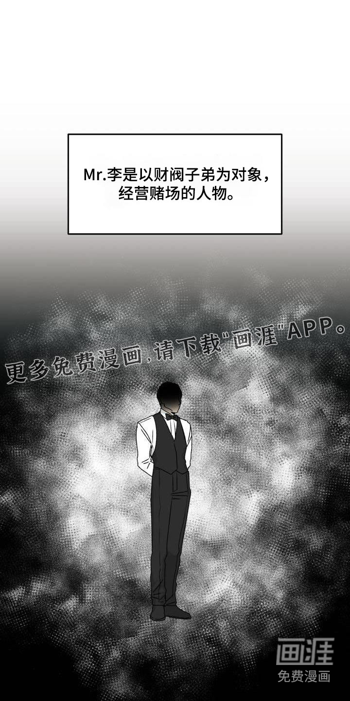 绝对优势第23话图