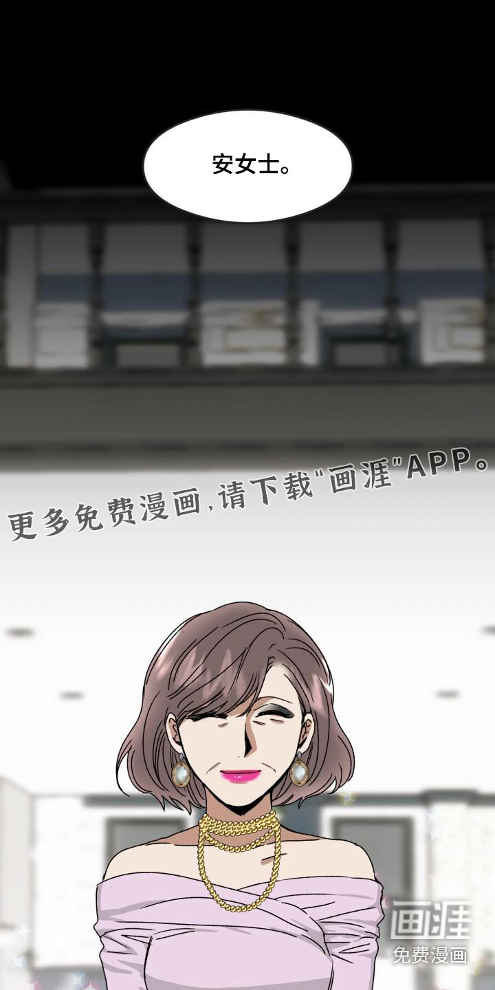 绝对优势第24话图