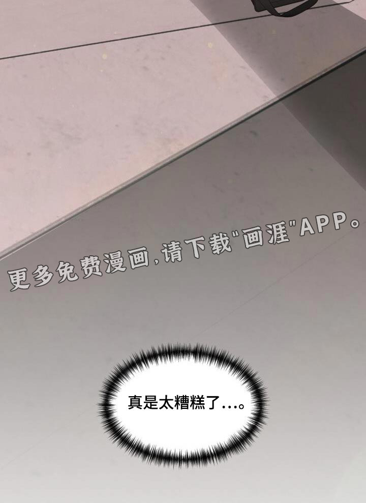 绝对优势第24话图