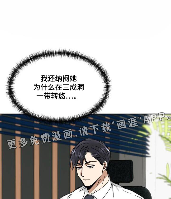 绝对优势第25话图