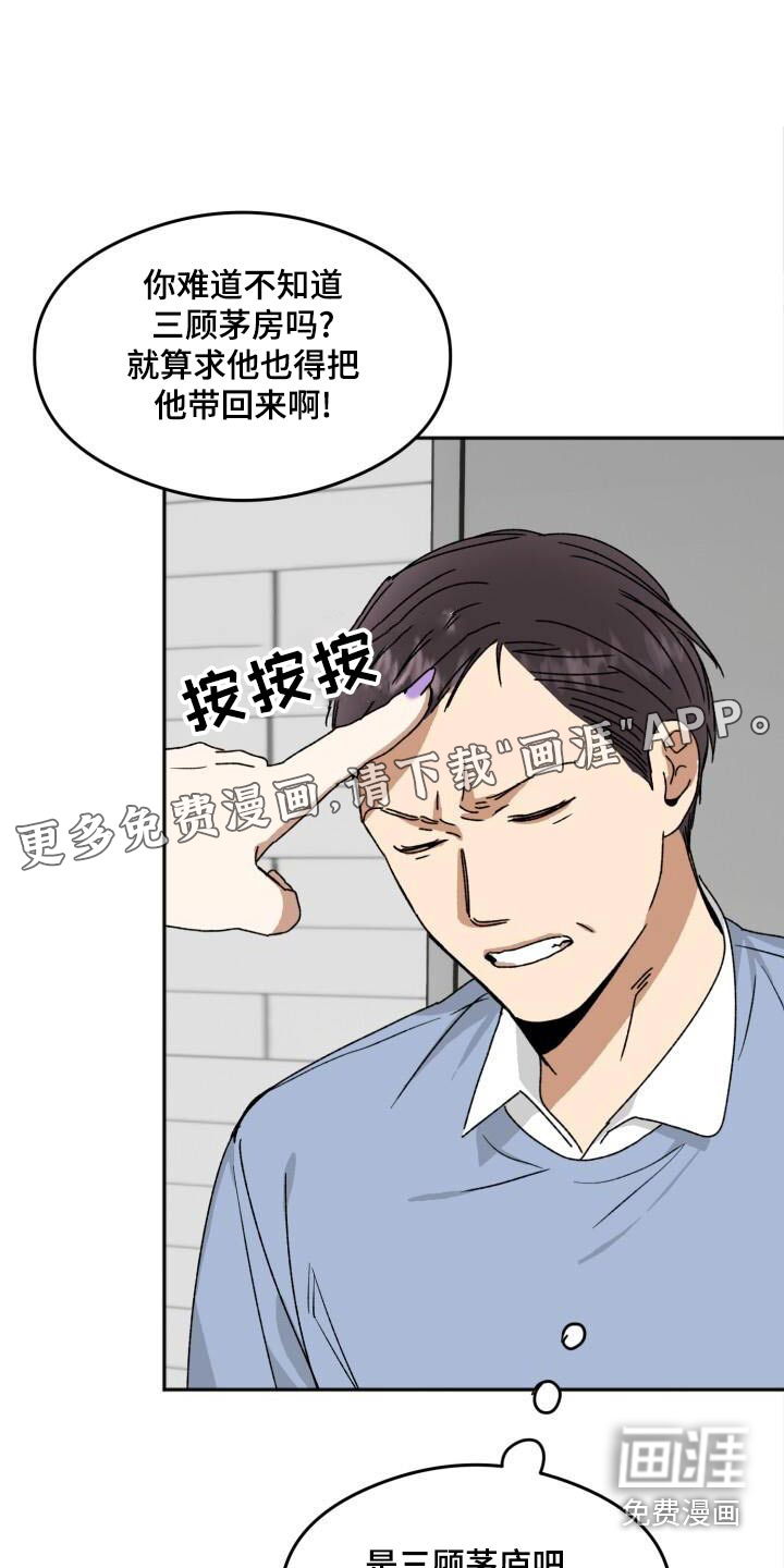 绝对优势第26话图