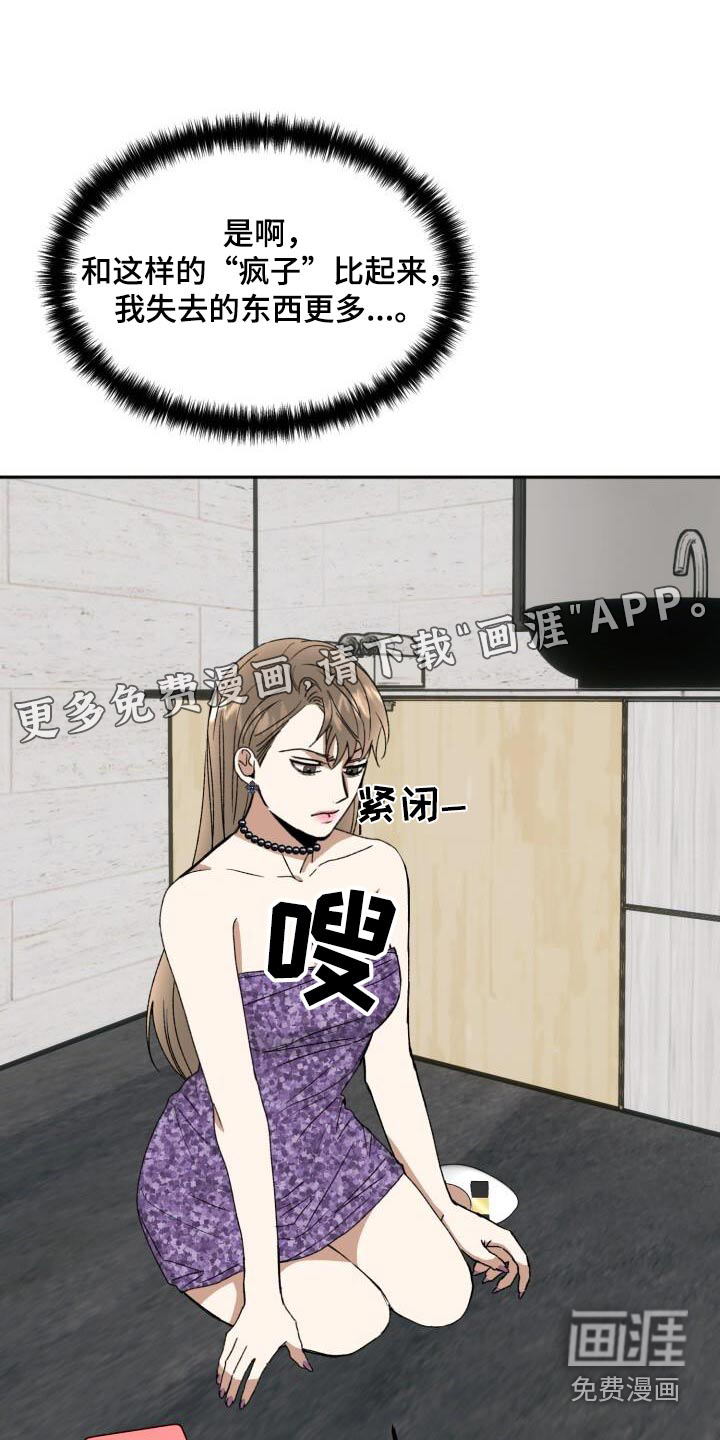 绝对优势第27话图