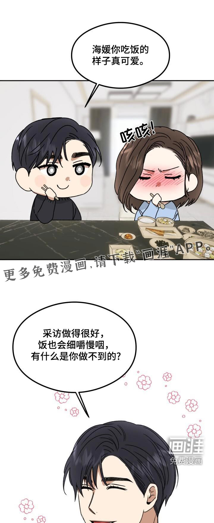 绝对优势第29话图