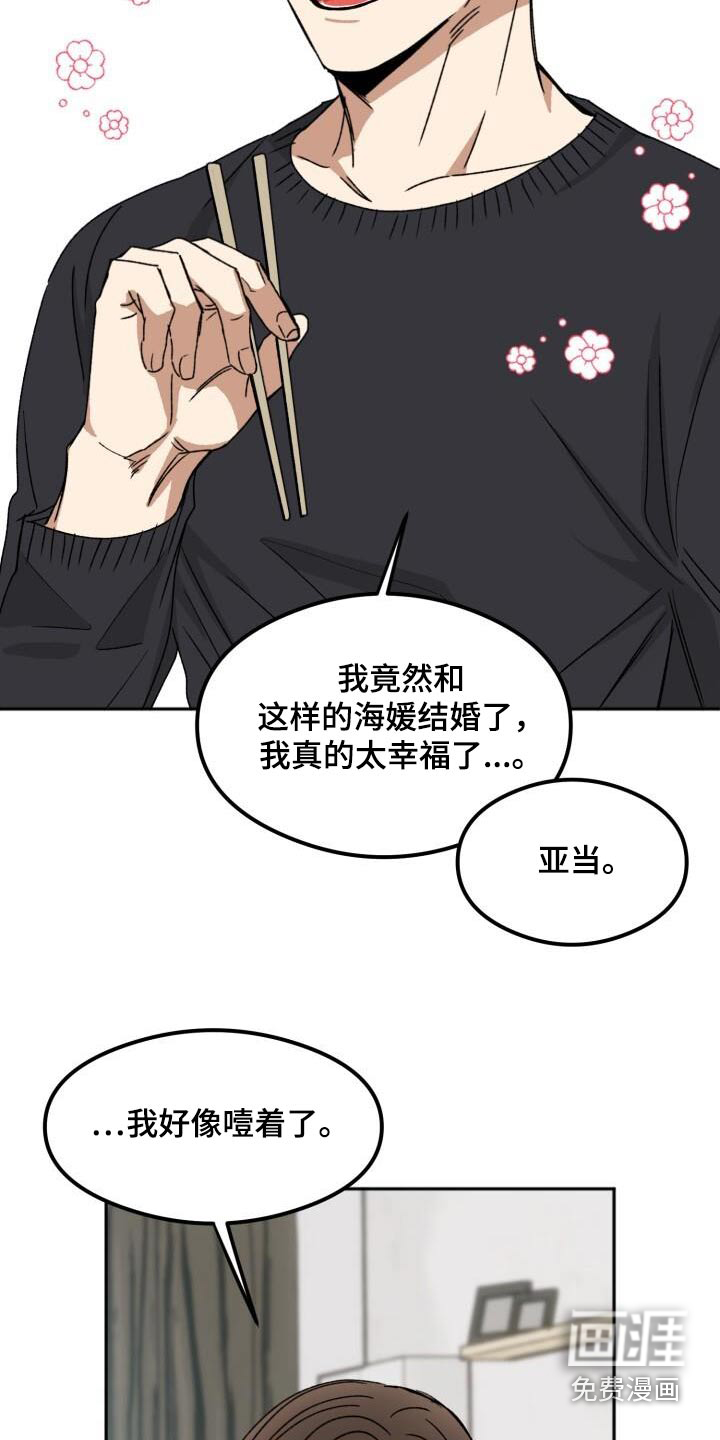 绝对优势第29话图