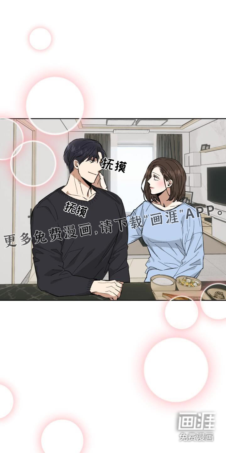 绝对优势第30话图