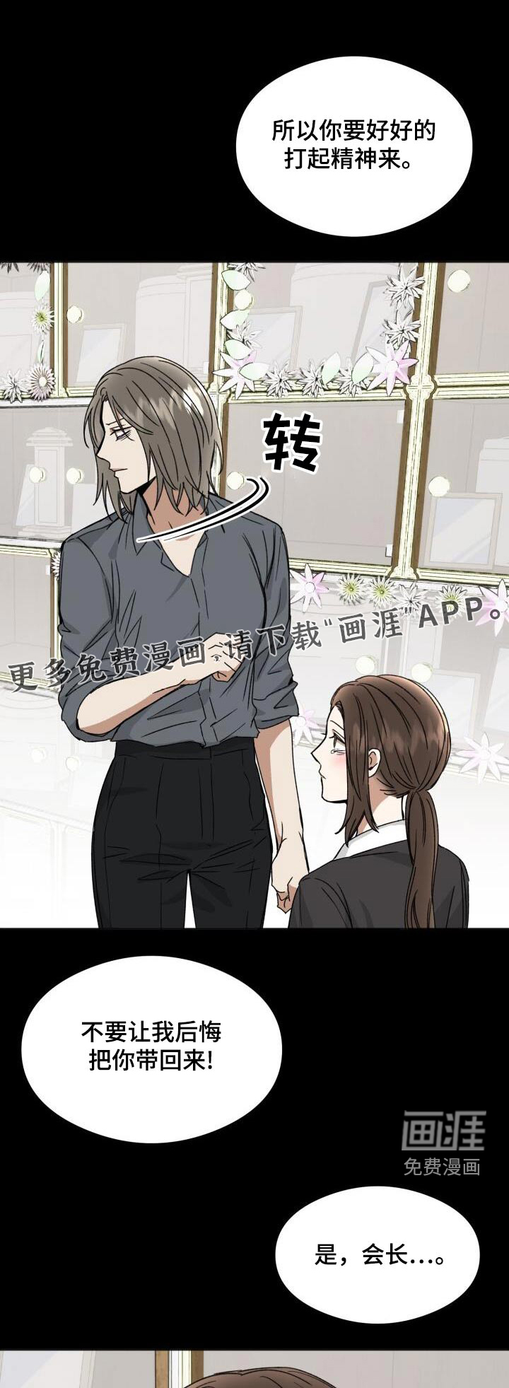 绝对优势第35话图