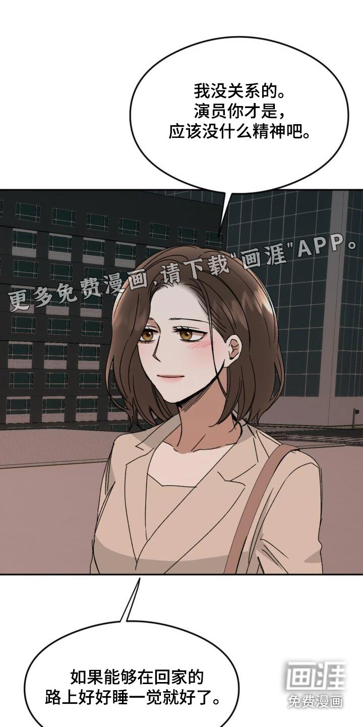 绝对优势第37话图