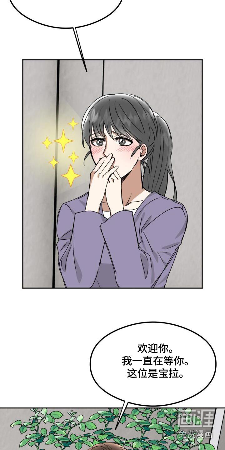 绝对优势第40话图