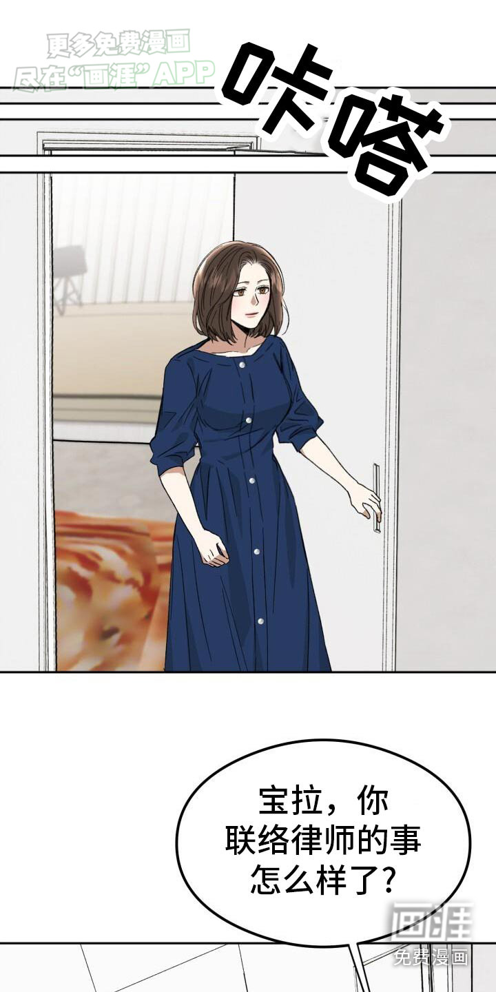 绝对优势第41话图