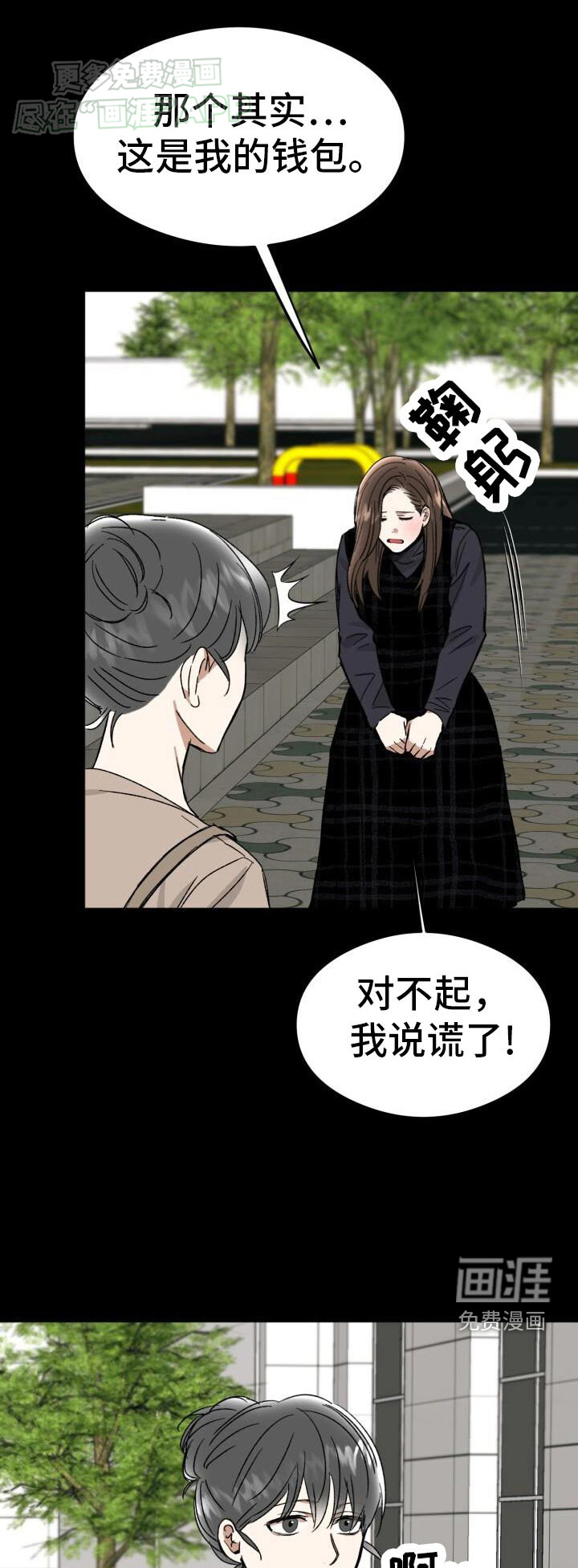 绝对优势第42话图