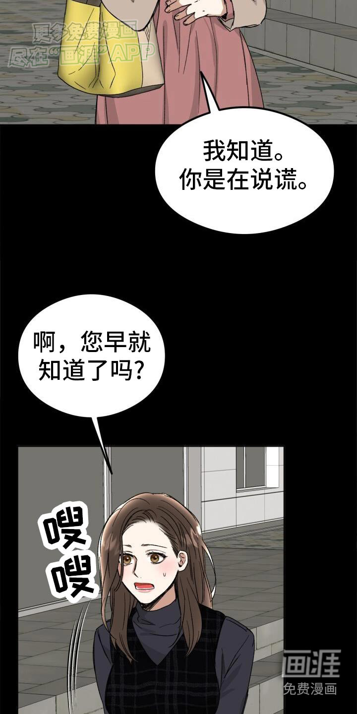 绝对优势第42话图